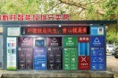 ?？诮衲陮⒔?500個垃圾分類收集屋