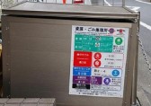 日本垃圾分類如何保證執(zhí)行？