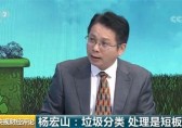 多地亮出“首罰”劍指垃圾分類！變廢為寶還需三方發(fā)力