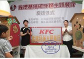 上海肯德基開(kāi)始啟用分類垃圾桶