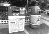 創(chuàng)意環(huán)保垃圾桶亮相街頭，想扔錯垃圾也難了