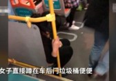 深圳女子坐公交垃圾桶上排泄？網(wǎng)友：事出有因，值得諒解