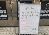 上海史上最嚴的“垃圾分類”來了！