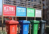 萬(wàn)邦物業(yè)更換分類(lèi)垃圾桶， 提升社區(qū)“顏值”