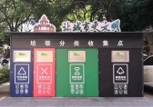 開平這些分類垃圾桶好漂亮呀，你知道怎么分嗎