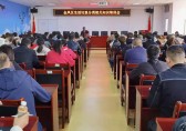 金鳳區(qū)召開生活垃圾分類相關知識培訓會