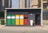 智能垃圾分類房，一房多功用