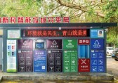 ?？诮衲陮⒔?500個(gè)垃圾分類收集屋