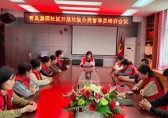 青嵐嘉園社區(qū)開展垃圾分類督導(dǎo)員培訓(xùn)會議
